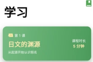 品读日语语法App
