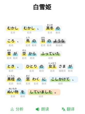 品读日语语法App