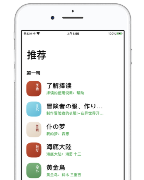 品读日语语法App