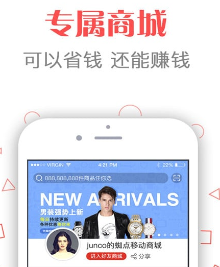蜘点商城APP