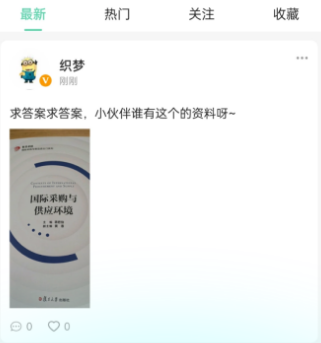 资小料App