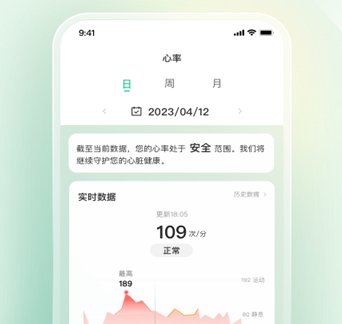 萤石健康APP
