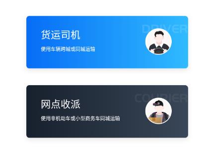 顺丰丰运APP