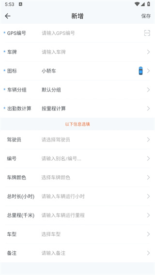 安智连APP