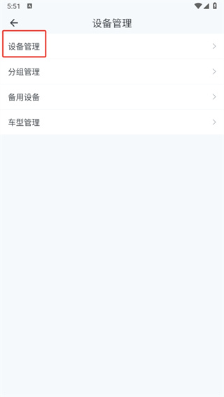 安智连APP