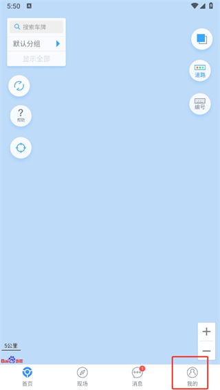 安智连APP