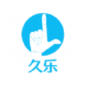 久乐游戏交易 v1.0.11 安卓版
