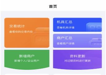 乐刷渠道版应用