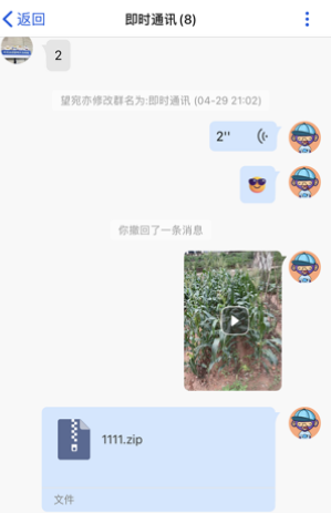 Mi Messenger安卓版app