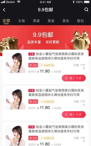 链淘商城App
