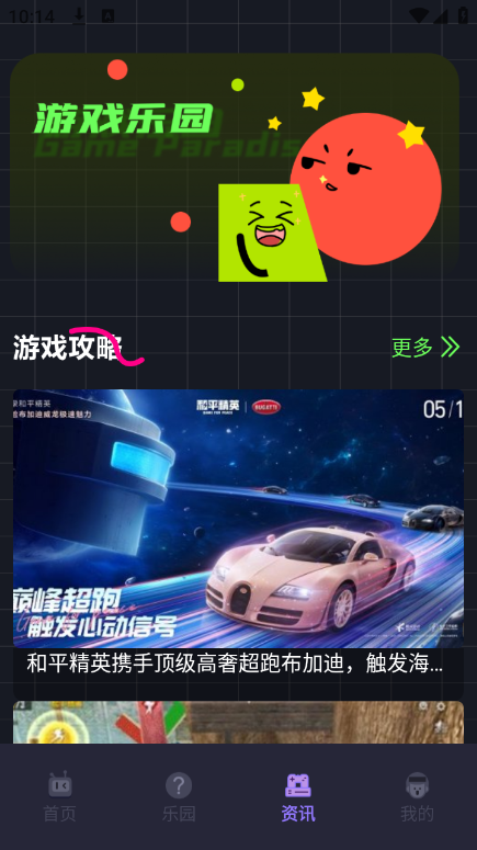 好游快盒子