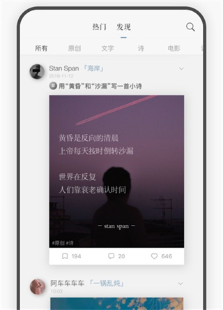 一言app