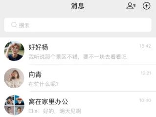 橙铃社交