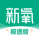 新氧极速版 v9.61.0 最新版