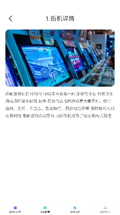 掌上趣游