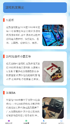 掌上趣游