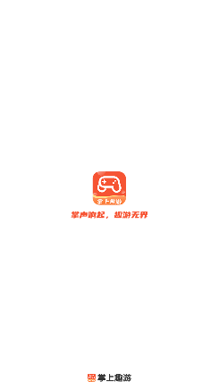 掌上趣游