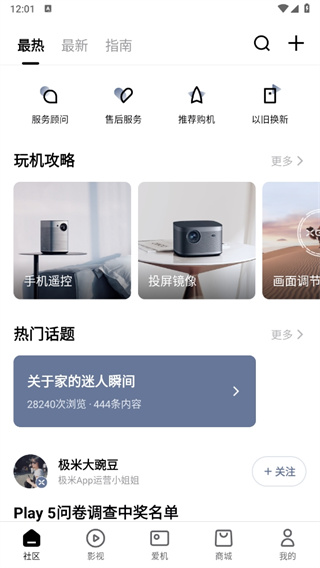 极米游戏模拟器