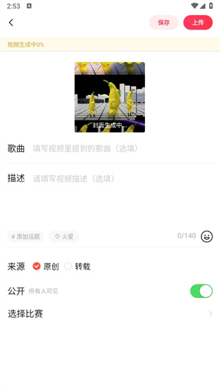 唱吧音视频应用