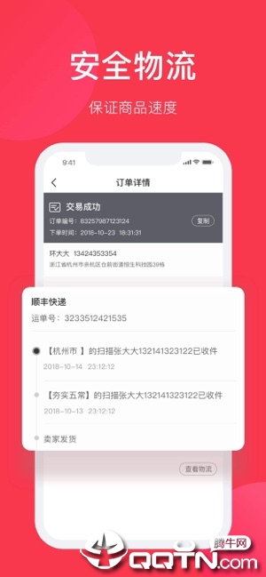 全球自选iOS版