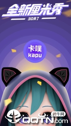 卡噗app苹果版