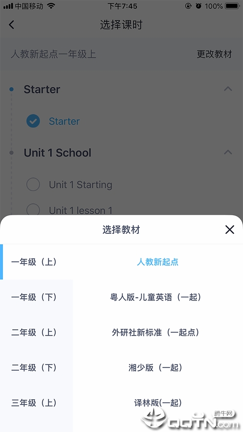 小盒听写助手iOS版