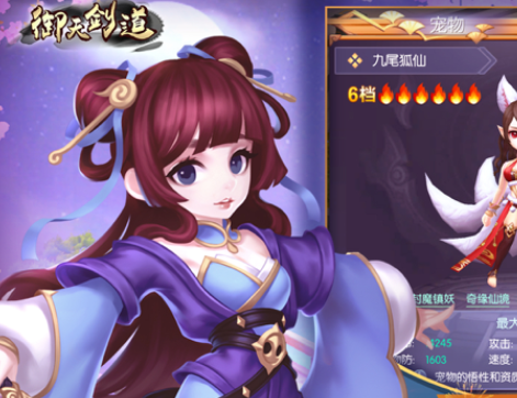 御天剑道手游iOS版