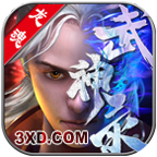 龙魂武神录 v1.1.0 安卓版