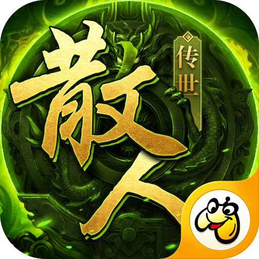 传世散人服 v3.20.6 安卓版