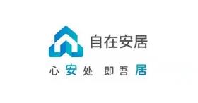 自在安居APP