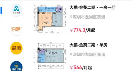 自在安居APP下载官方版