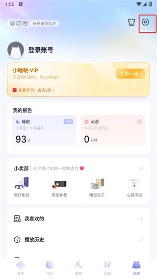 小睡眠官方免费下载