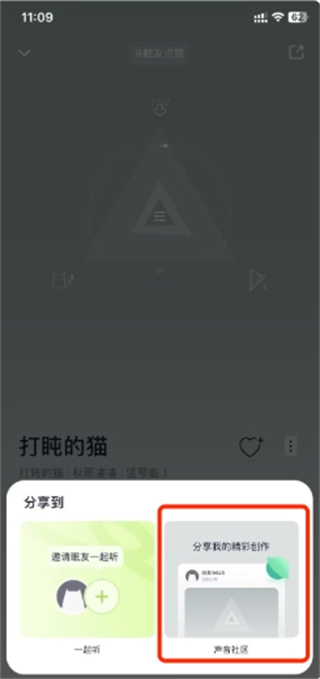 小睡眠应用
