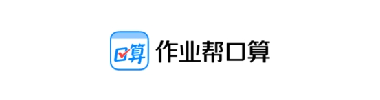 作业帮口算-作业批改神器