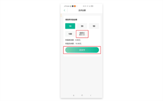 上海交通卡app官方下载