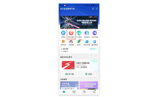上海交通卡app官方下载