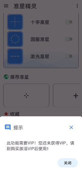 准星助手下载和平精英版（准星精灵）