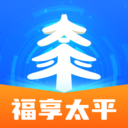 福享太平app v1.3.4 最新版