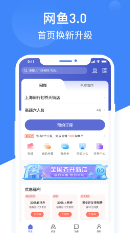 网鱼APP