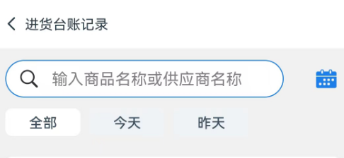溯本通App官方版