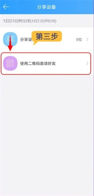 云视通网络监控系统手机版下载