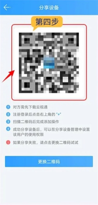 云视通网络监控系统手机版下载