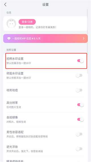 一甜相机最新版本下载安装2024