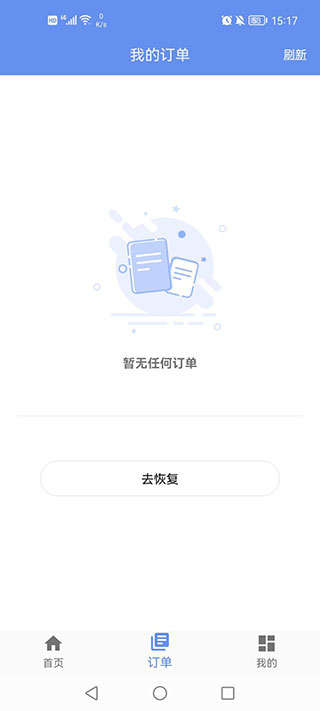 照片重生大师免费版