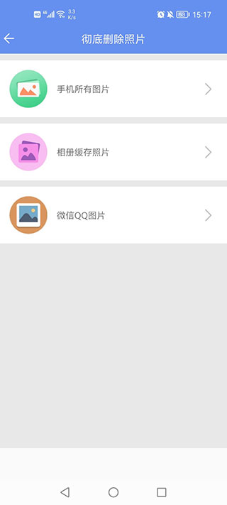 照片重生大师免费版