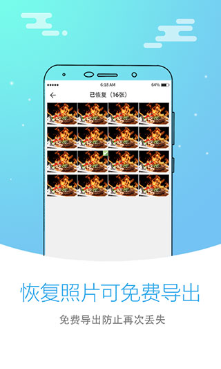照片重生大师免费版