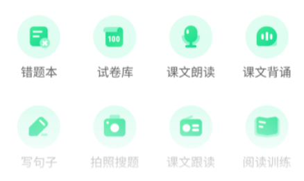 学生学习辅导