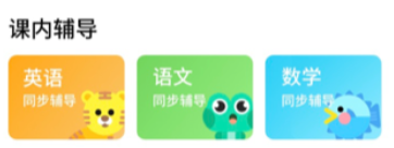 学生学习辅导