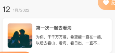 百事缘心
