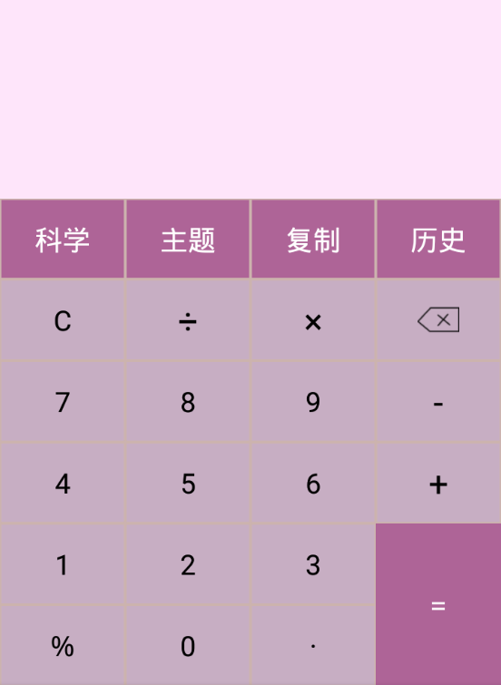 超智能计算器